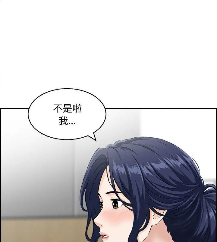 代孕媽媽第3話
