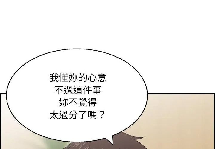 代孕媽媽第3話