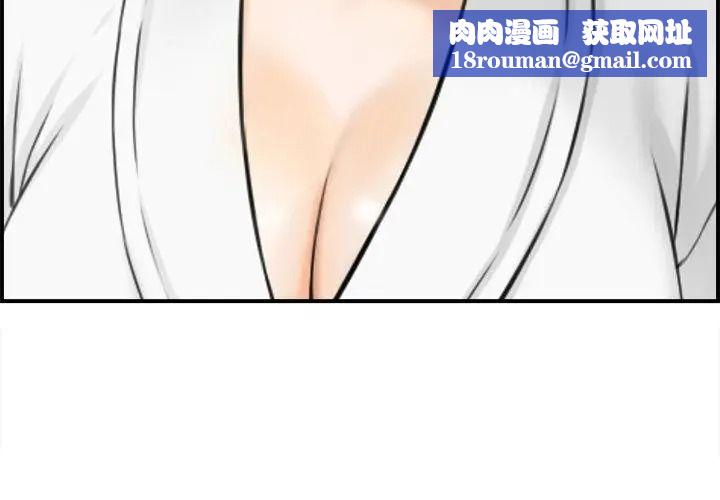 代孕媽媽第3話