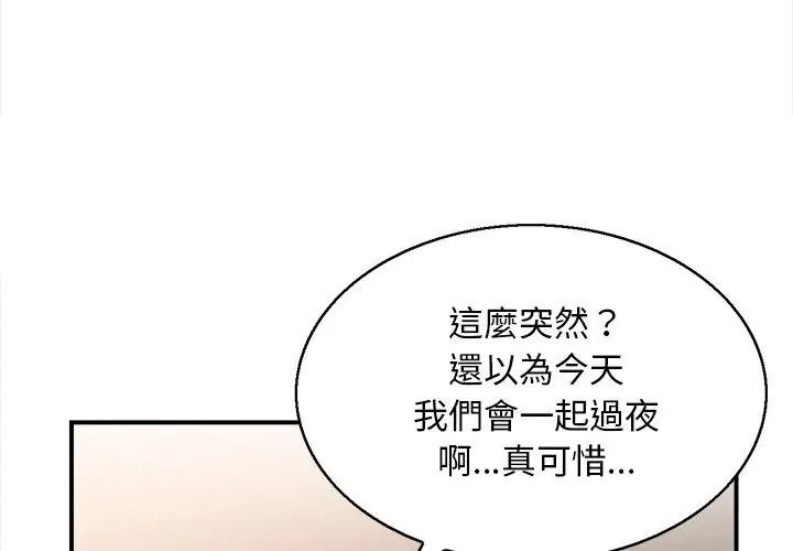 代孕媽媽第3話