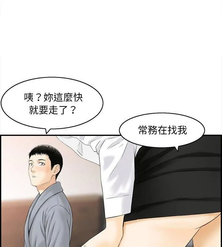 代孕媽媽第3話