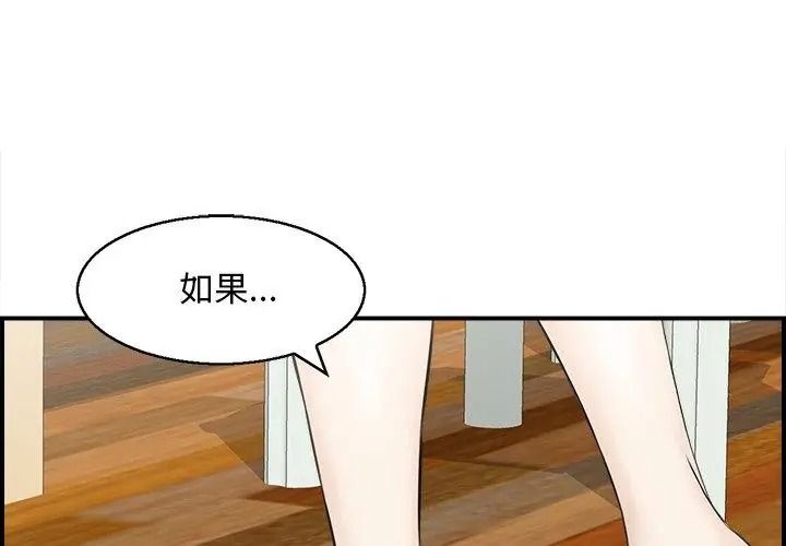 代孕妈妈第4话
