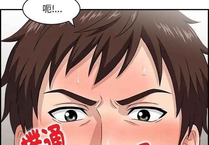 代孕妈妈第4话