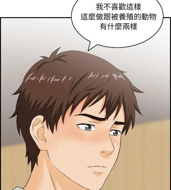 代孕妈妈第4话