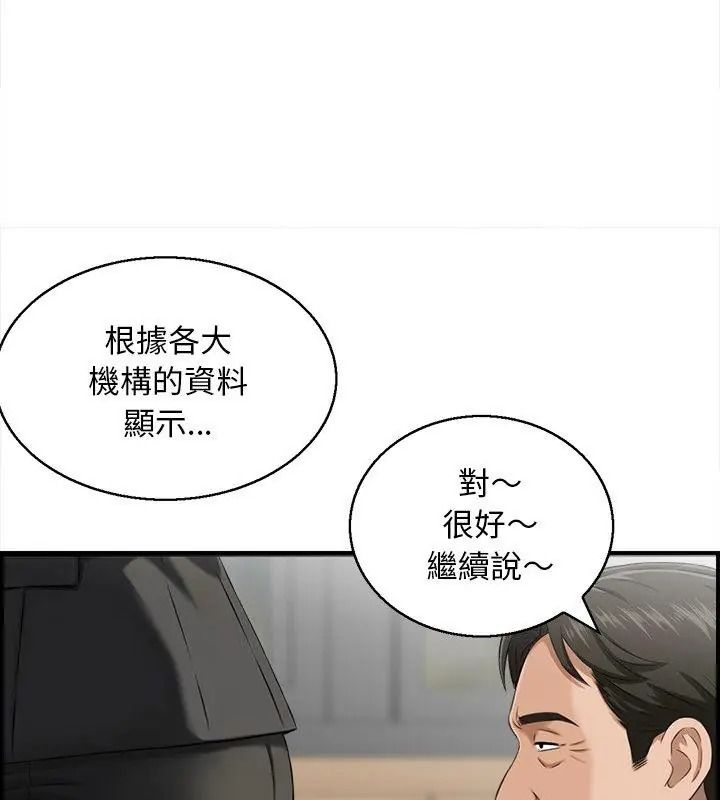 代孕妈妈第4话