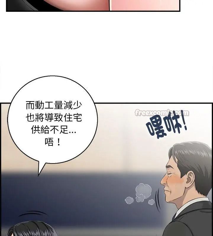 代孕妈妈第4话