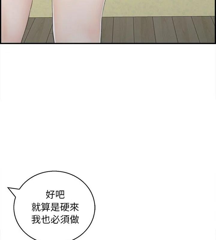 代孕媽媽第5話