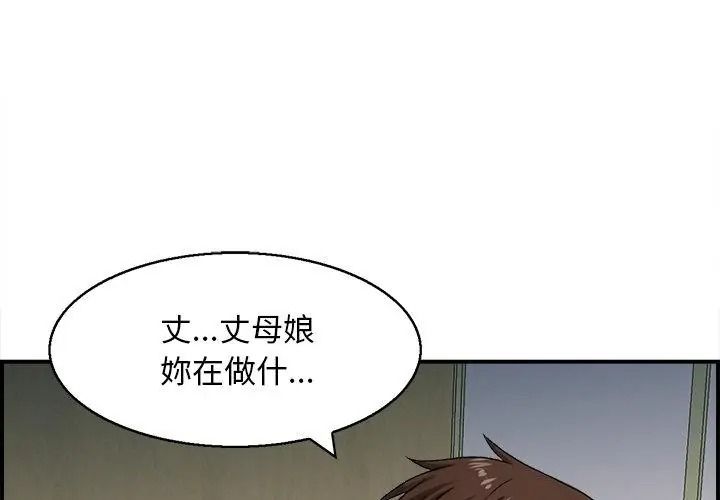 代孕媽媽第5話