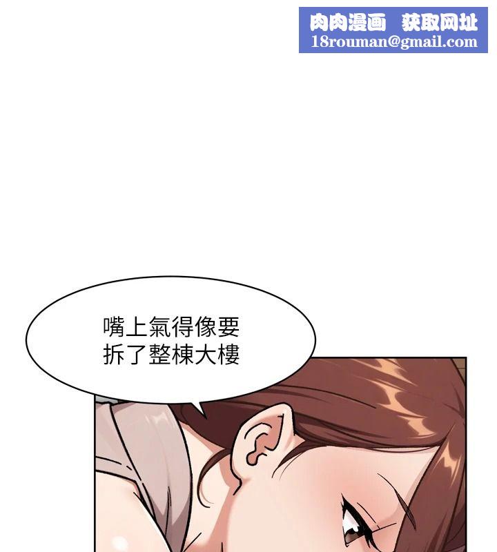 深層潔淨達人第84話-操到妳說不出話