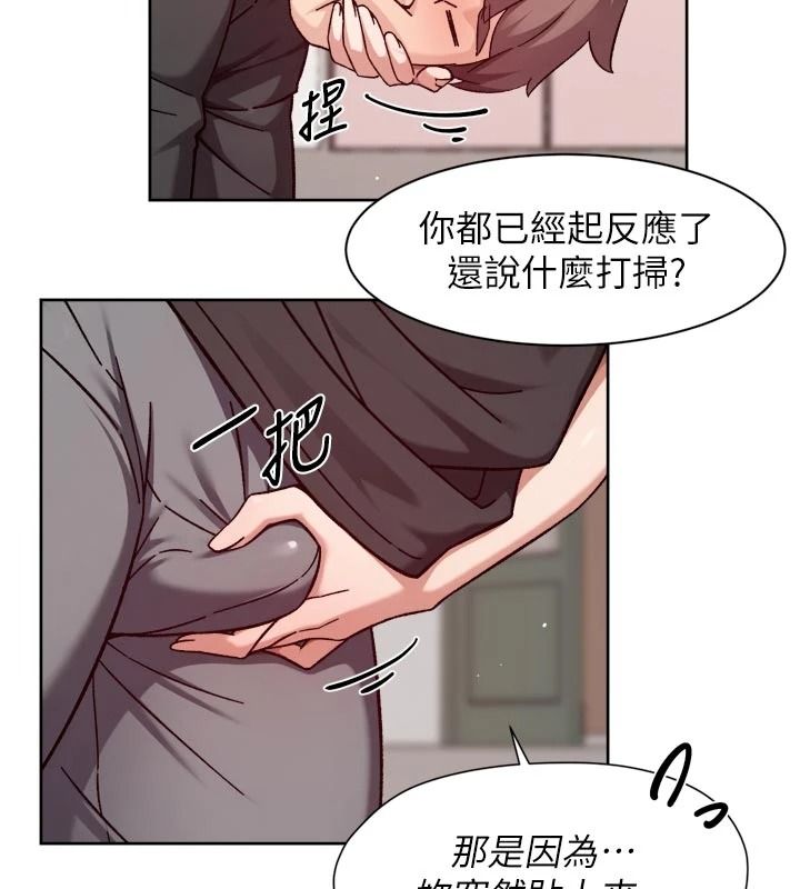 深層潔淨達人第84話-操到妳說不出話