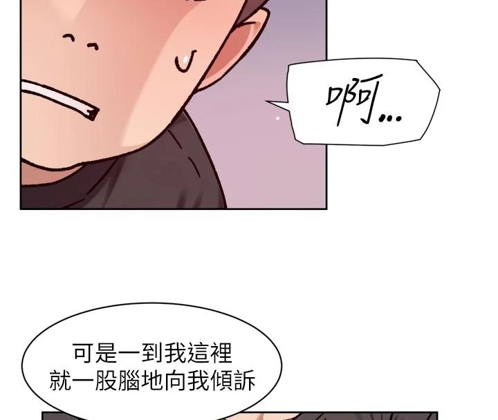 深層潔淨達人第84話-操到妳說不出話