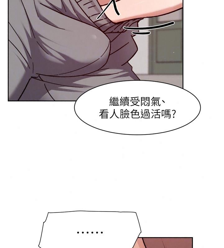 深層潔淨達人第84話-操到妳說不出話