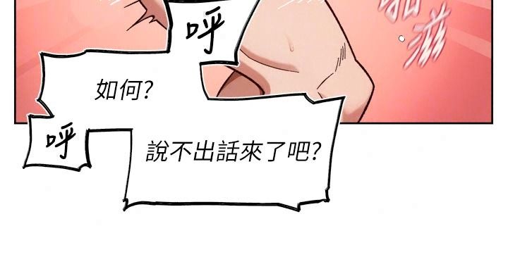 深層潔淨達人第84話-操到妳說不出話