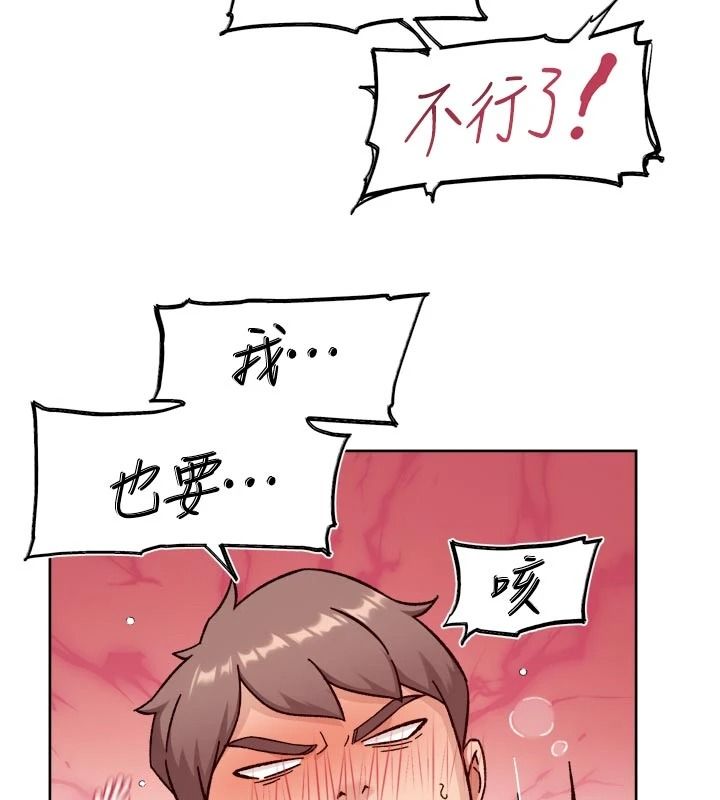 深層潔淨達人第84話-操到妳說不出話