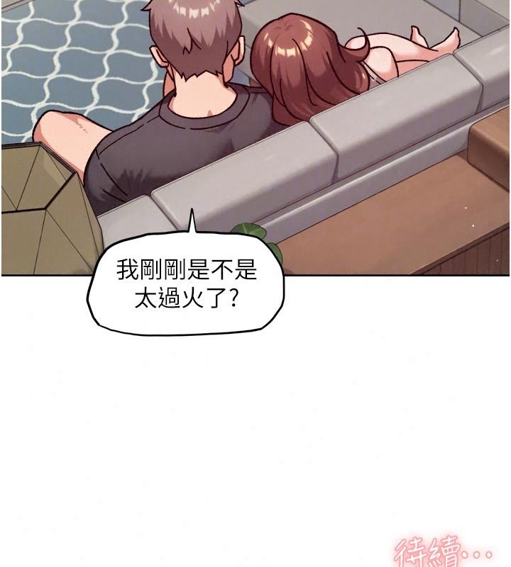 深層潔淨達人第84話-操到妳說不出話
