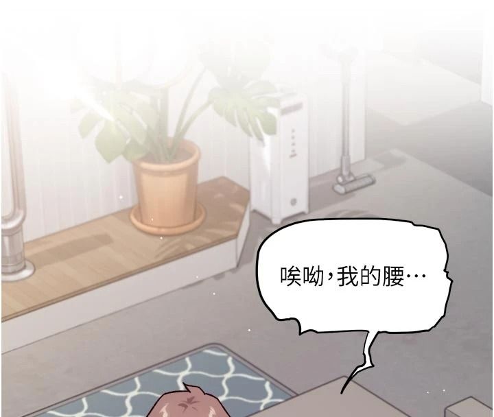 深層潔淨達人第84話-操到妳說不出話