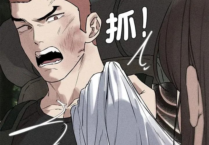 危险同学会第138話