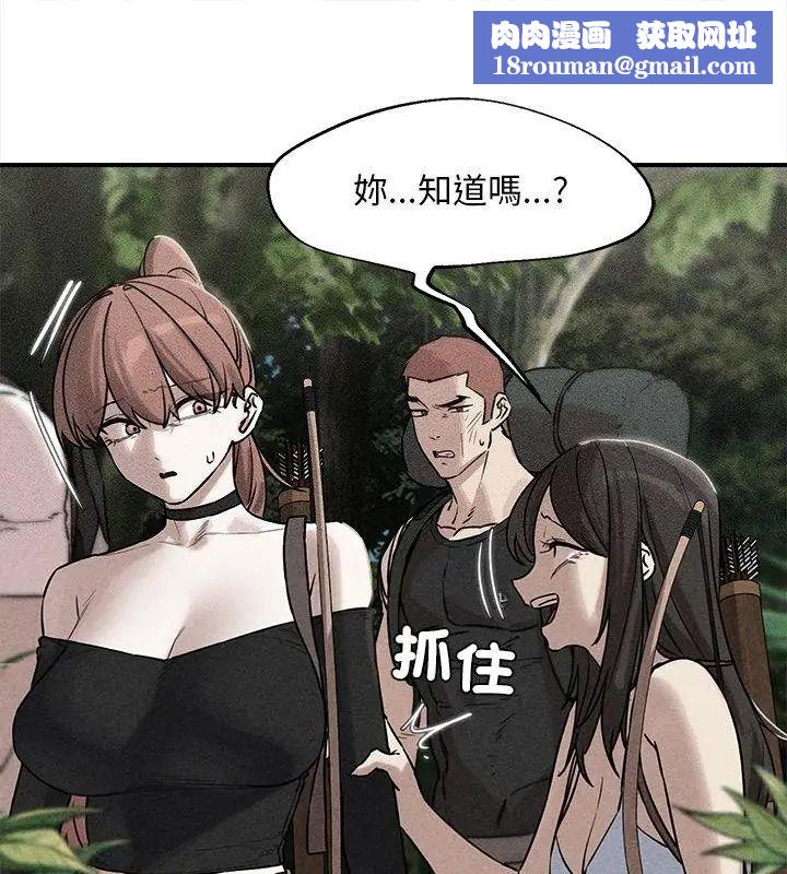 危险同学会第138話