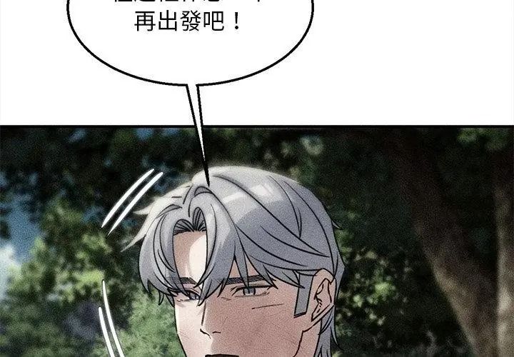 危险同学会第138話
