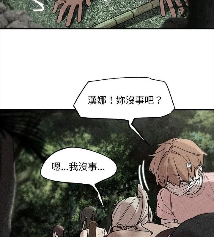 危险同学会第138話