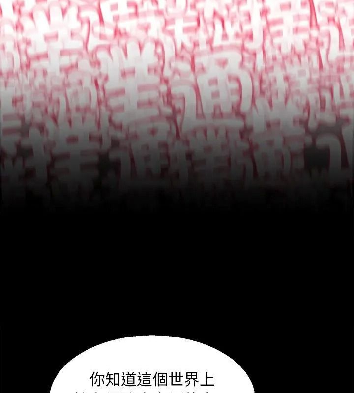 危险同学会第138話