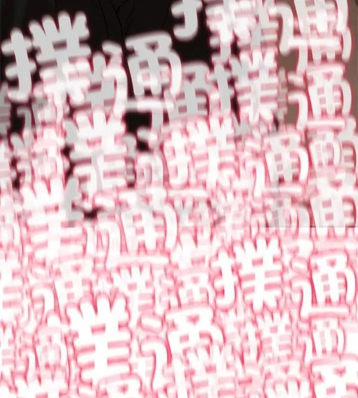 危险同学会第138話