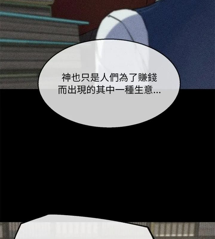 危险同学会第138話