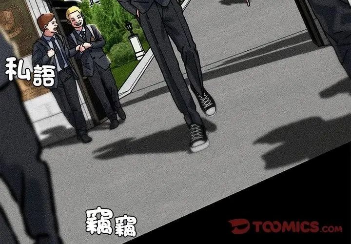 危险同学会第138話