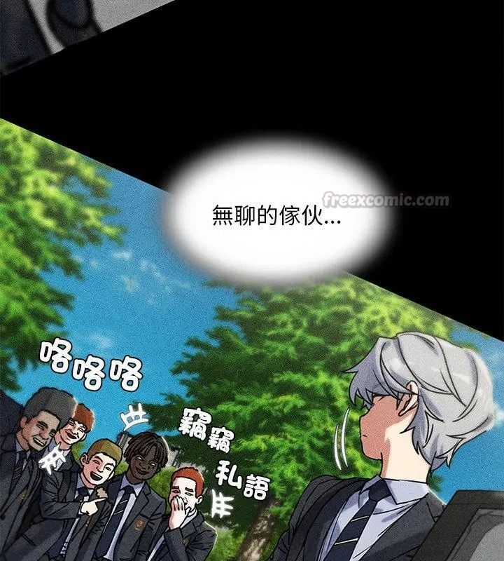 危险同学会第138話