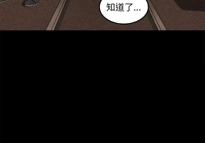 危险同学会第138話