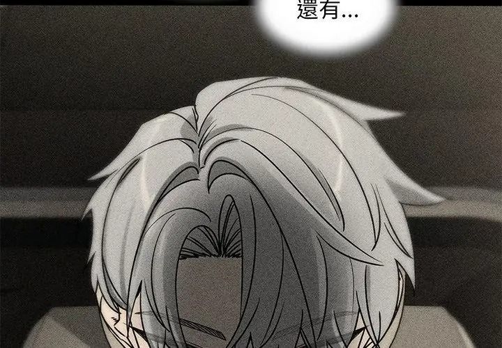 危险同学会第138話