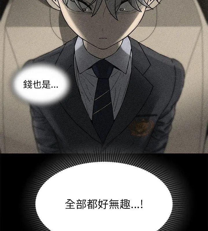 危险同学会第138話