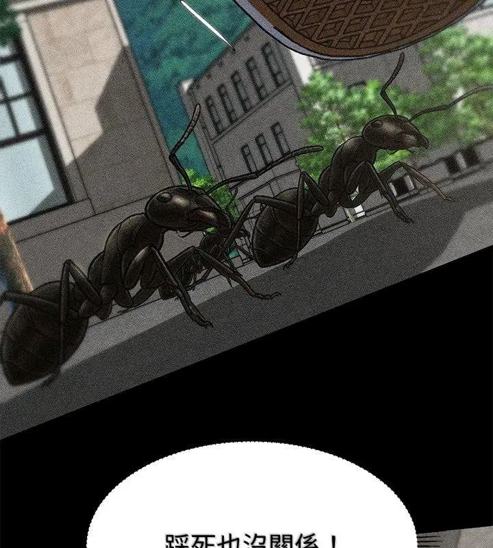 危险同学会第138話
