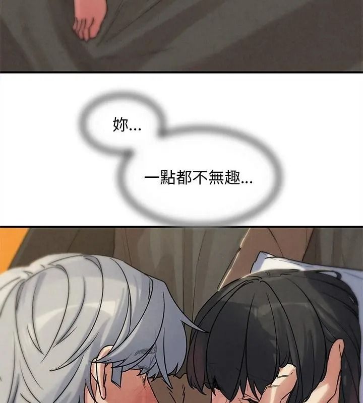 危险同学会第138話