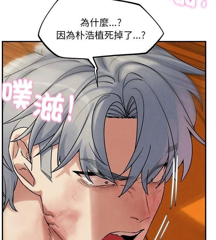 危险同学会第138話