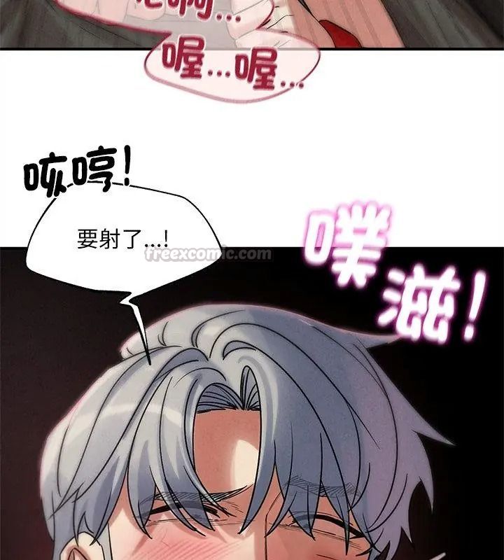 危险同学会第138話