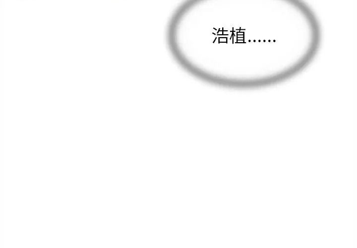 危险同学会第138話
