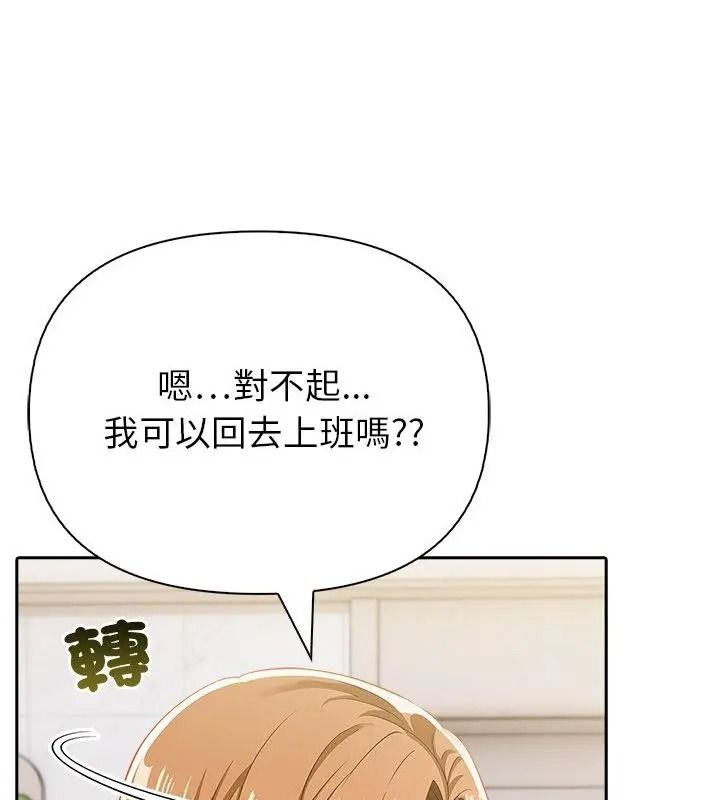高薪兼职的代价第14話