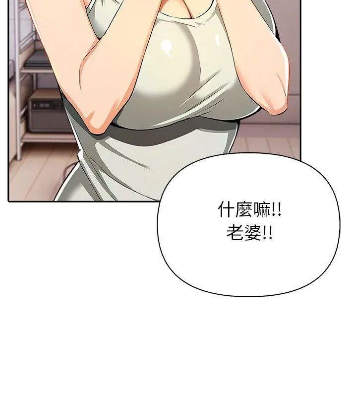 高薪兼职的代价第14話