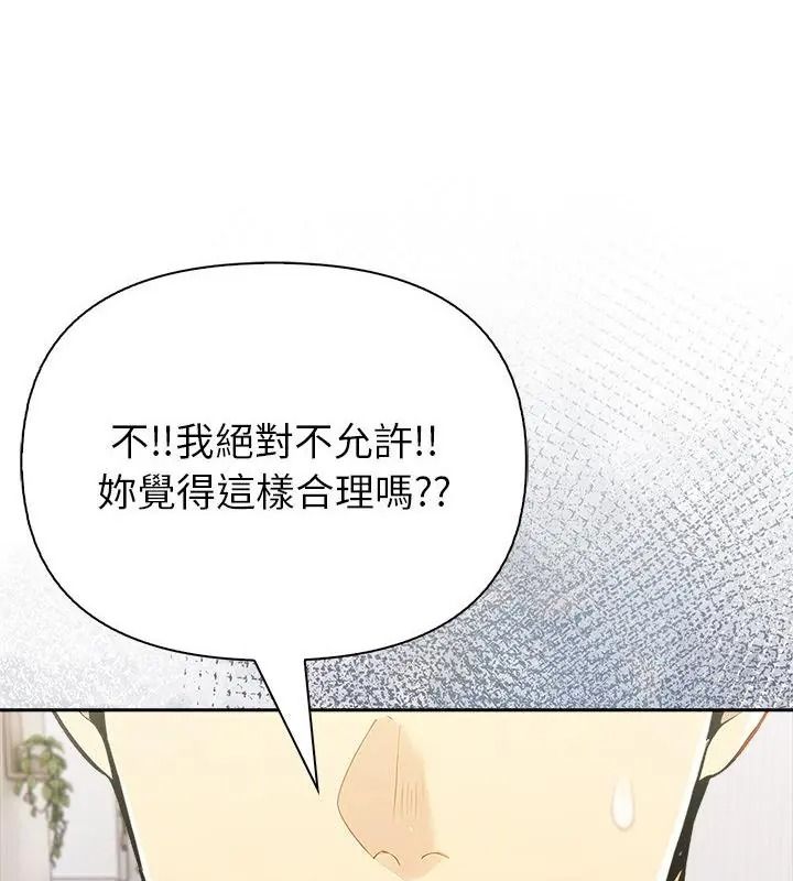 高薪兼职的代价第14話