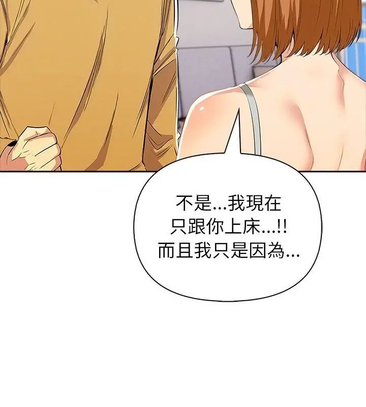 高薪兼职的代价第14話