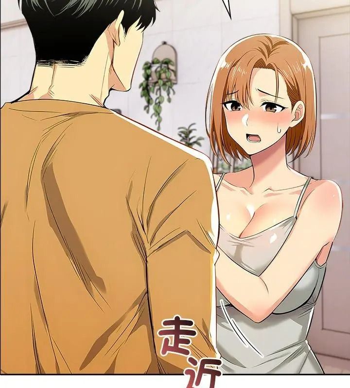 高薪兼职的代价第14話