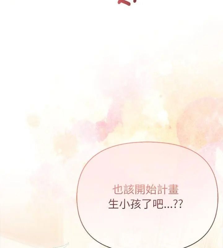 高薪兼职的代价第14話