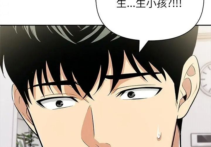 高薪兼职的代价第14話