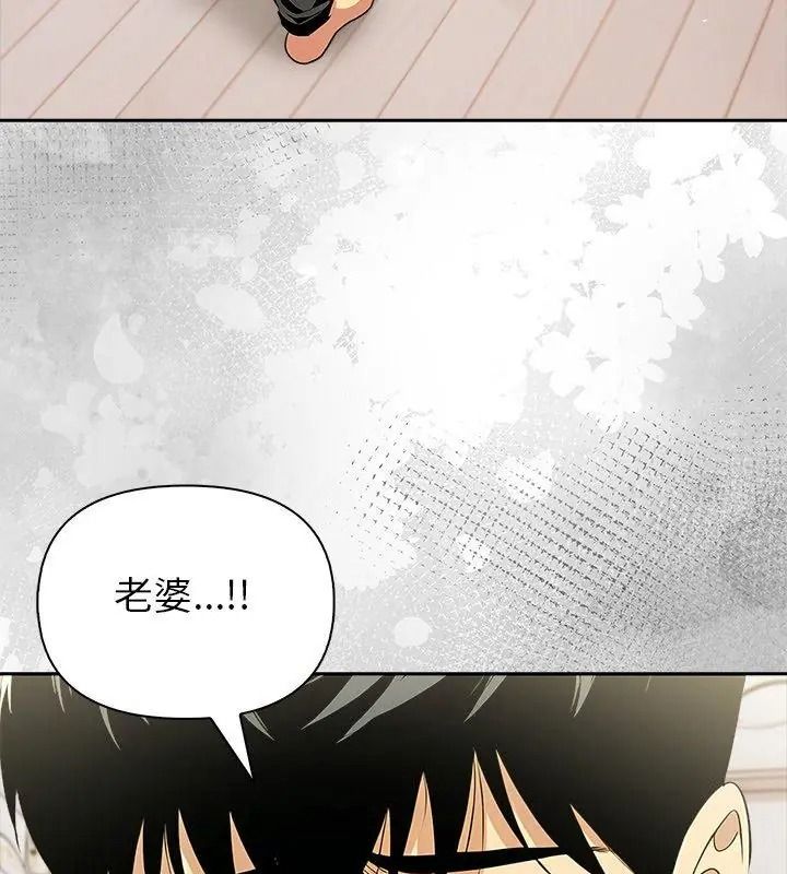高薪兼职的代价第14話