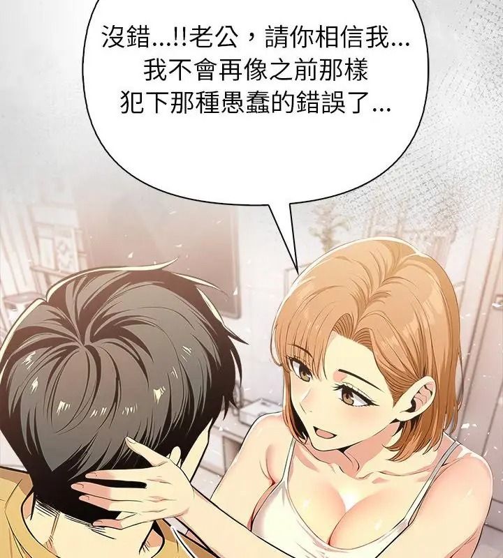 高薪兼职的代价第14話