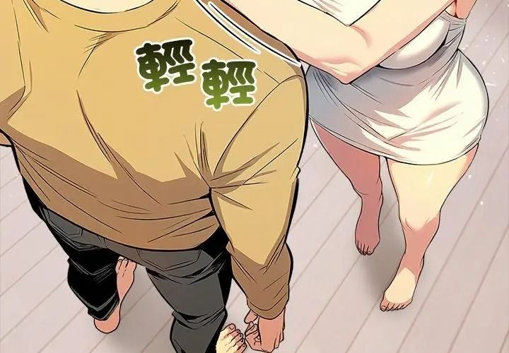 高薪兼职的代价第14話
