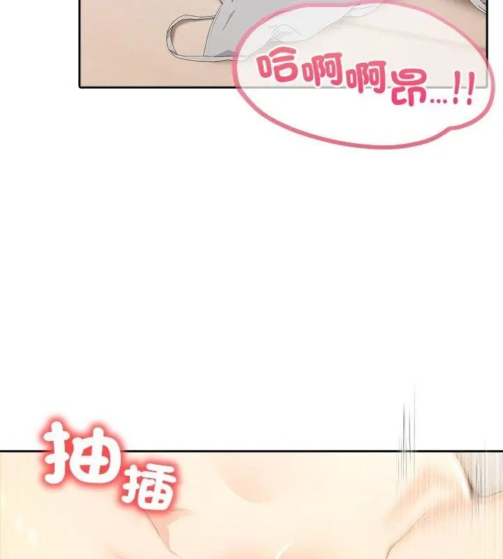 高薪兼职的代价第14話