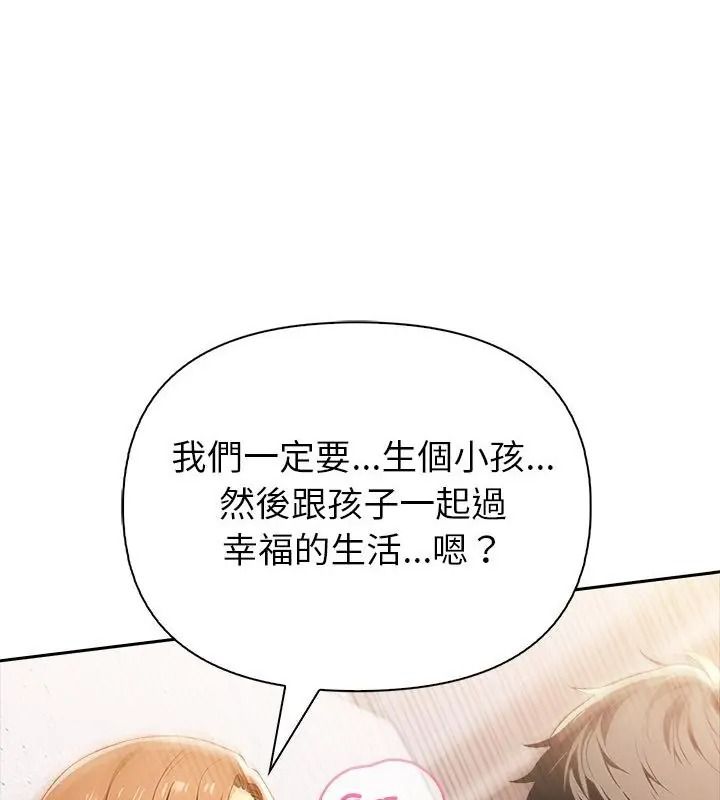 高薪兼职的代价第14話
