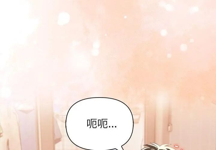 高薪兼职的代价第14話